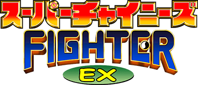 Super Chinese Fighter EX (GBC) Play Online